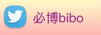 必博bibo Logo
